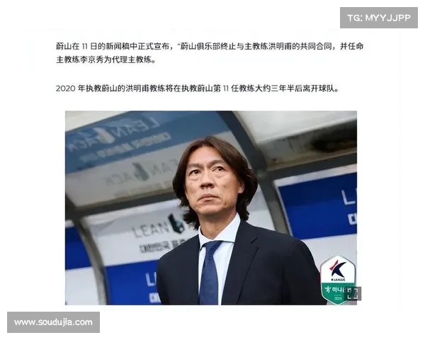 李荣杓对洪明甫执教韩国队表达质疑:K联赛球迷难以认同 李荣杓对洪明甫执教韩国队表达质疑:K联赛球迷难以认同