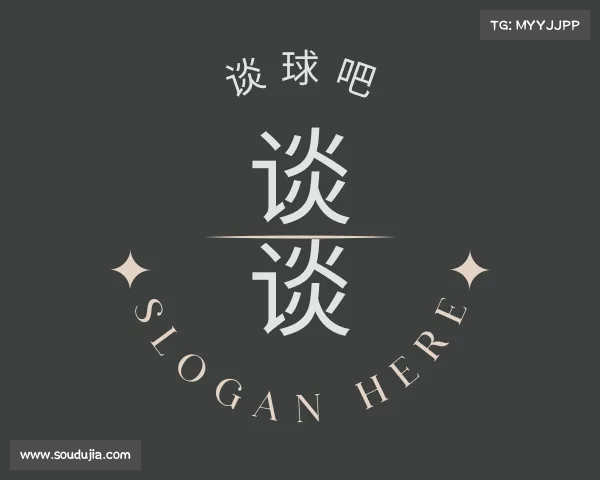 发现谈球吧